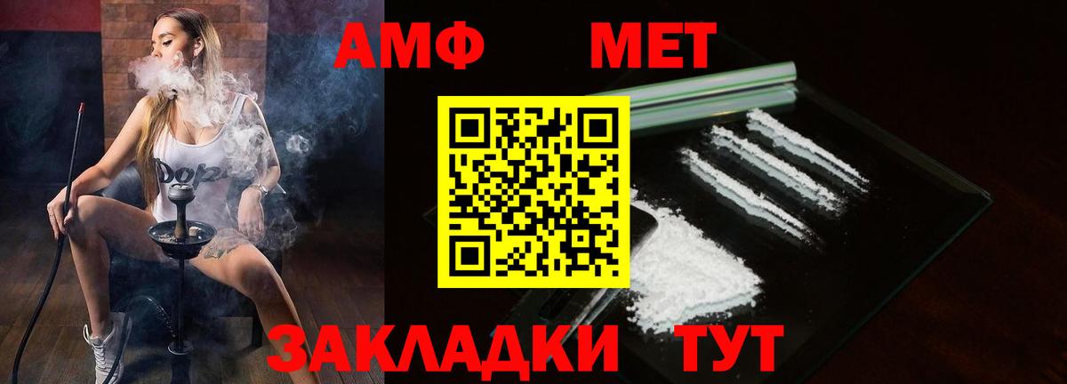 АМФЕТАМИН 97%  Вход с VPN  Уварово 