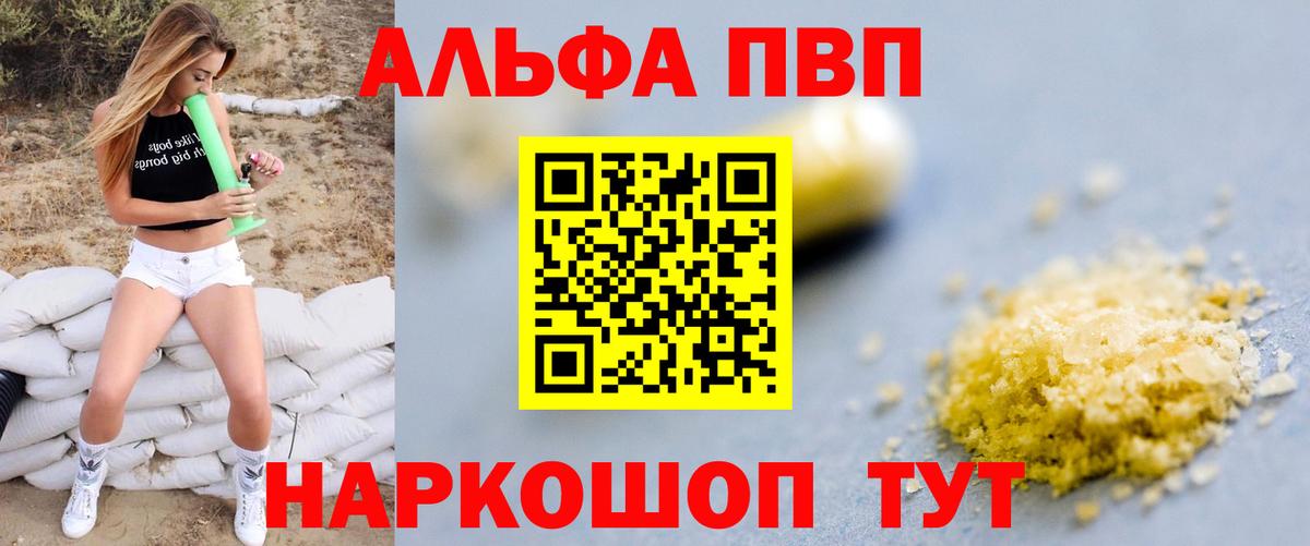 Уварово  APVP Crystall  Вход с VPN  Alpha PVP крисы CK  Alfa_PVP крисы CK 