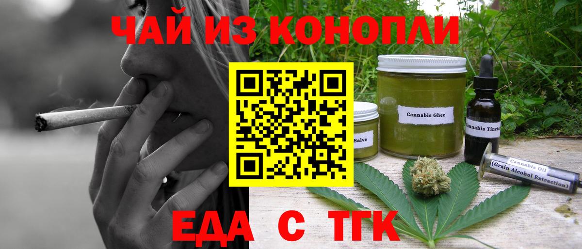 Уварово  Cannafood марихуана  Вход с VPN 