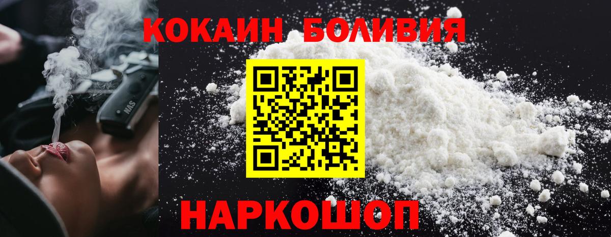 Кокаин 99%  Вход с VPN  Кокаин 99%  магазин  наркотиков  Уварово 