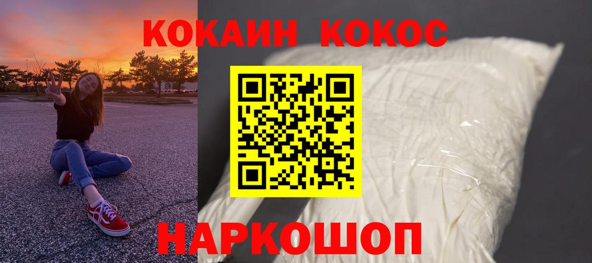 КОКАИН VHQ Уварово