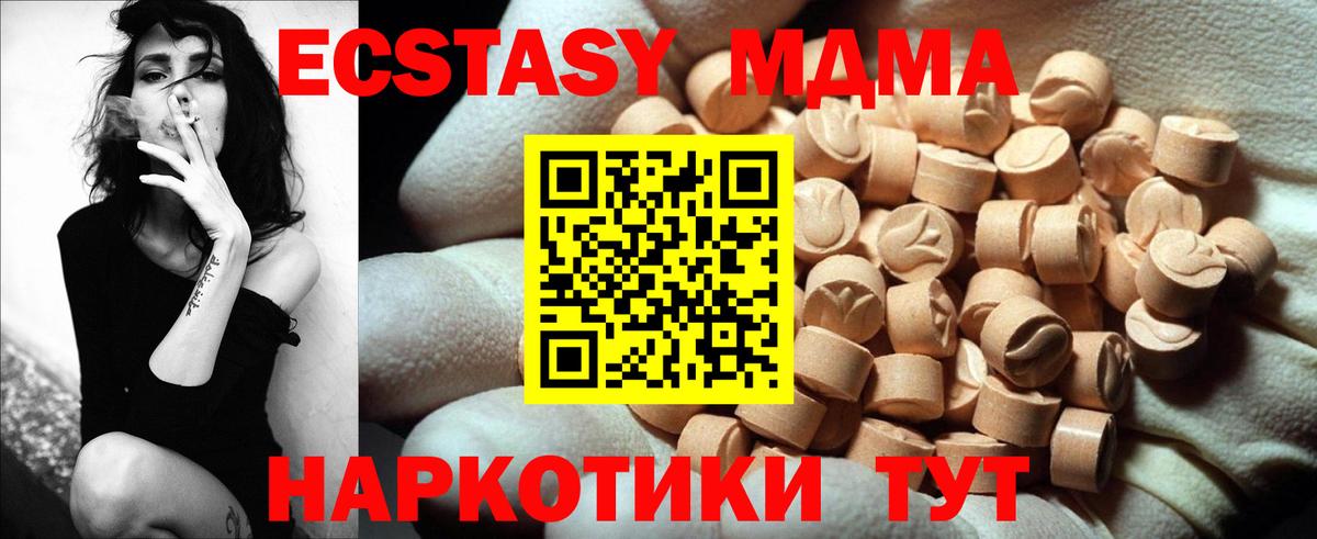 Уварово  ЭКСТАЗИ XTC  Вход с VPN  Экстази  Экстази MDMA 