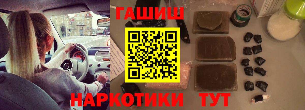 Уварово  ГАШИШ hashish  Вход с VPN 