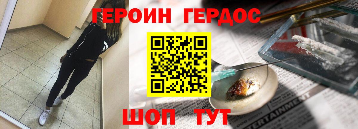 Уварово  ГЕРОИН  Вход с VPN  Героин Афган 