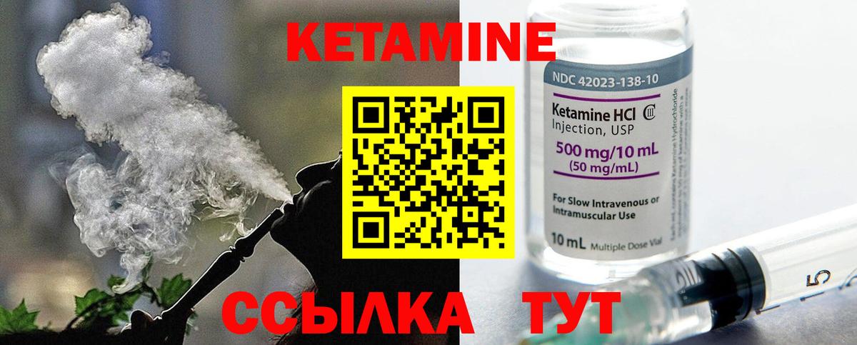 Кетамин ketamine  Вход с VPN  Кетамин ketamine  Уварово 