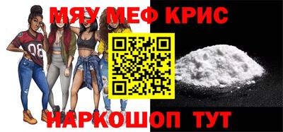 мефедрон Краснокаменск