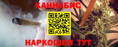 каннабис Краснознаменск