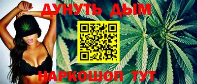 каннабис Краснознаменск