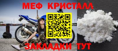 мефедрон Краснокаменск