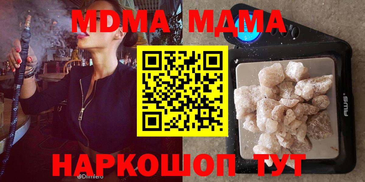 MDMA VHQ  МДМА кристаллы  Вход с VPN  Уварово 