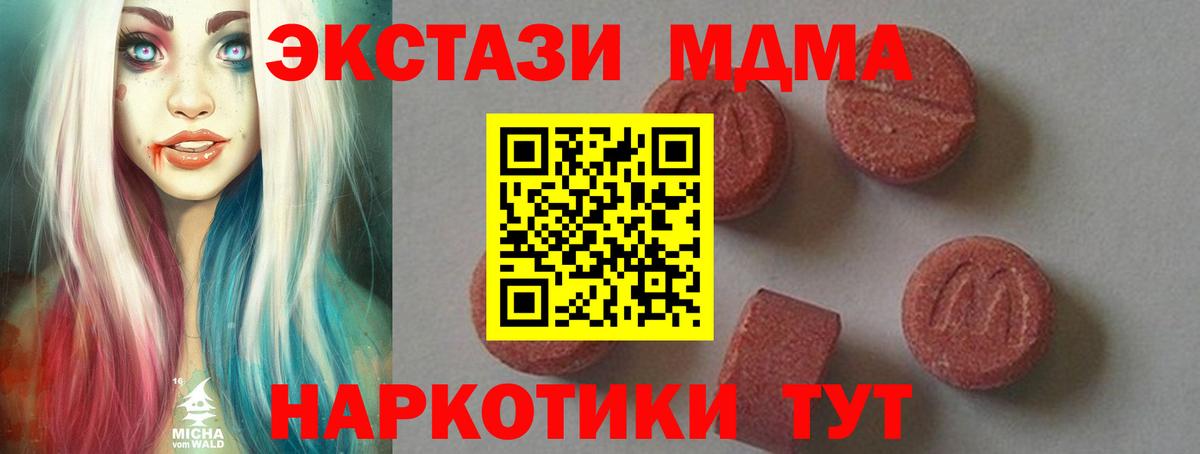 МДМА crystal Уварово