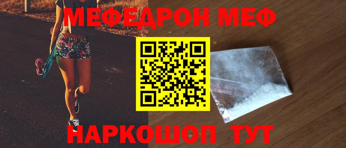 МЕФ кристаллы Уварово