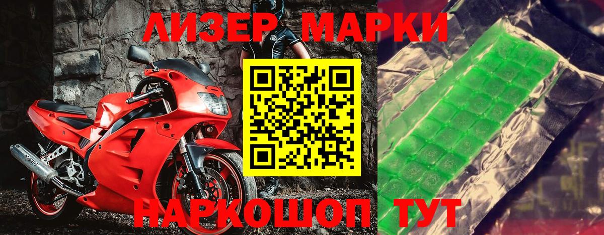 Уварово  Марки N-bome 1,8мг  Вход с VPN  Наркотические марки  продажа наркотиков  Марки N-bome 1,8мг 