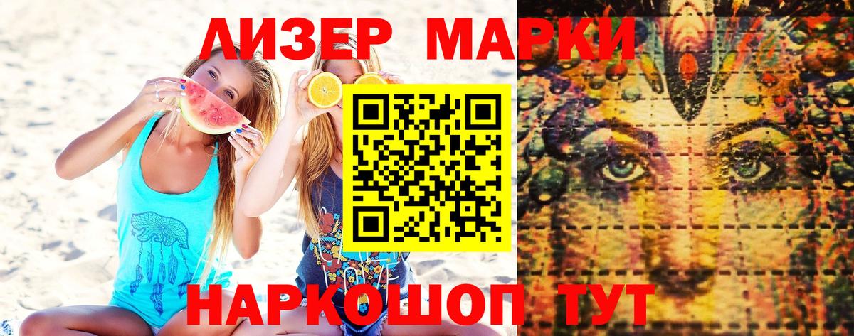 Марки NBOMe 1500мкг Уварово