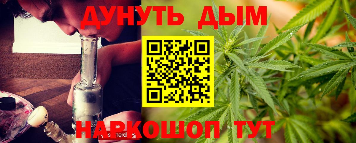 Канабис тримм  Бошки Шишки Ganja  Уварово  Каннабис AK-47  Вход с VPN 